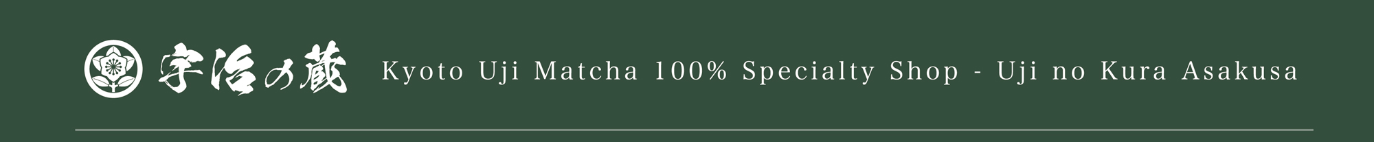 宇治の蔵ロゴ