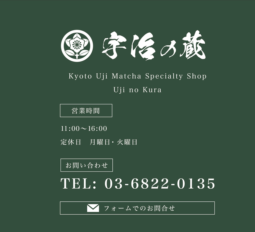店舗情報
